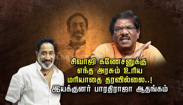 No government has given due respect to Shivaji Ganesan..! Director ...