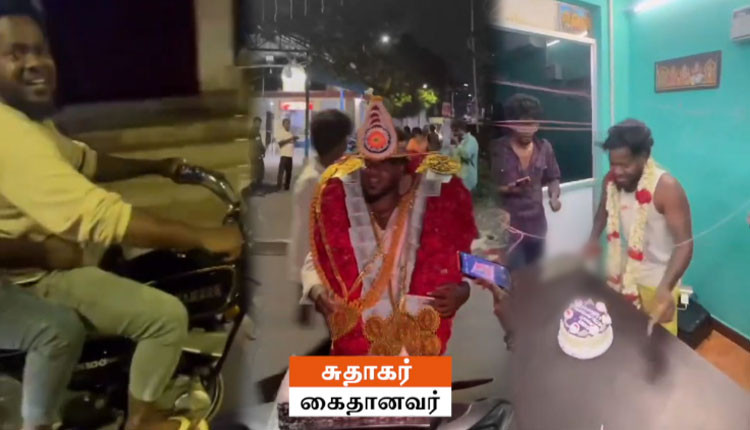 பட்டா கத்தியால் கேக் வெட்டிய இளைஞர். மாஸ் காட்ட நினைத்து மாட்டிக் கொண்ட பரிதாபம்..!