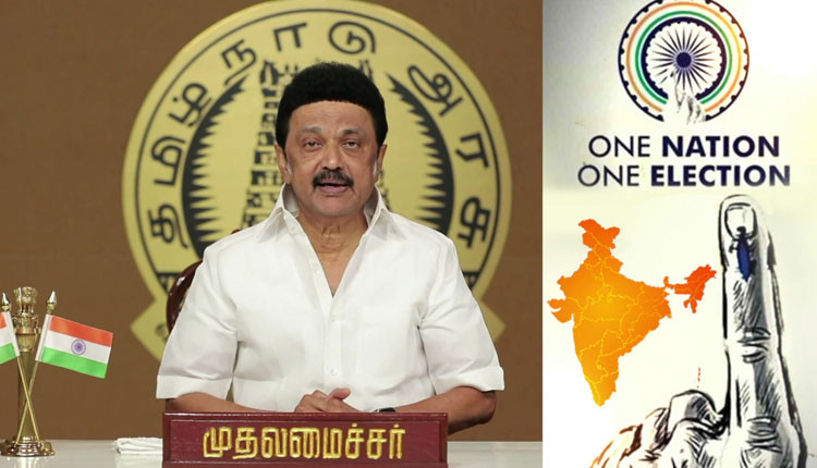 "ஒரே நாடு ஒரே தேர்தல் திட்டத்தை செயல்படுத்துவது நடைமுறை சாத்தியமற்றது" - முதலமைச்சர் மு.க.ஸ்டாலின்