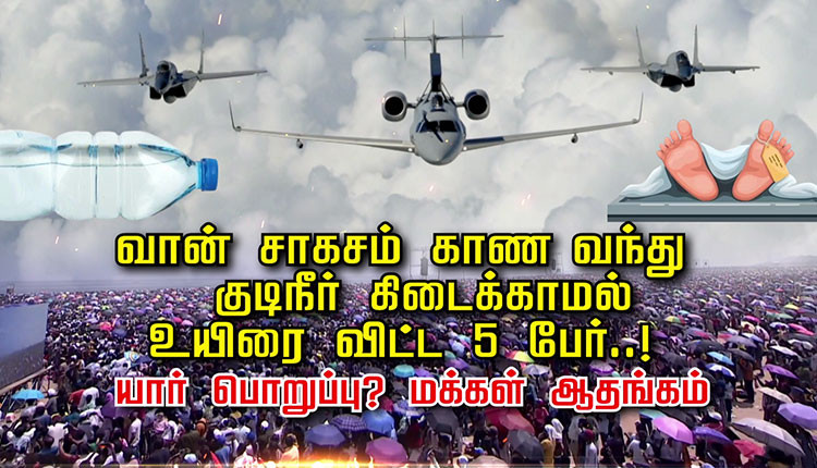 5 பேர் உயிரிழப்பு உள்துறை செயலாளர் போட்ட அதிரடி உத்தரவு..! யாரெல்லாம் சிக்குவார்கள் ?