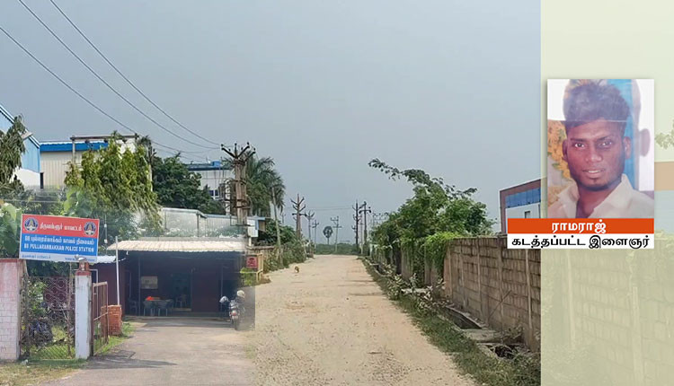 கால் பவுன் கம்மலுக்காக காரில் கடத்தப்பட்ட இளைஞர் - பத்திரமாக மீட்ட போலீசார்