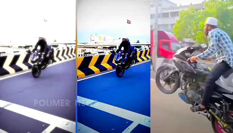 ஆபத்தை உணராமல் ரீல்ஸ் லைக்குக்காக பைக் வீலிங்கில் ஈடுபட்ட இளைஞர்... நடவடிக்கை எடுக்குமாறு பொதுமக்கள் கோரிக்கை