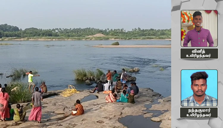 காவிரி ஆற்றில் மூழ்கி கல்லூரி மாணவர்கள் 3 பேர் பலி