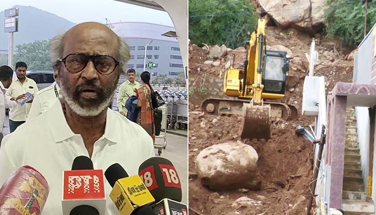 திருவண்ணாமலை நிலச்சரிவில் சிக்கி 7 பேர் உயிரிழந்ததற்கு வருத்தம் தெரிவித்த நடிகர் ரஜினிகாந்த்