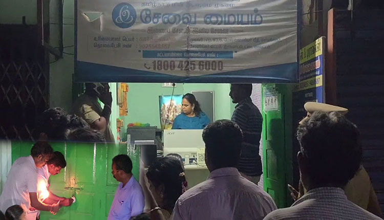 பல லட்சம் ரூபாய் பண மோசடியில் ஈடுபட்ட தனியார் இ சேவை மையத்திற்கு சீல் வைப்பு..