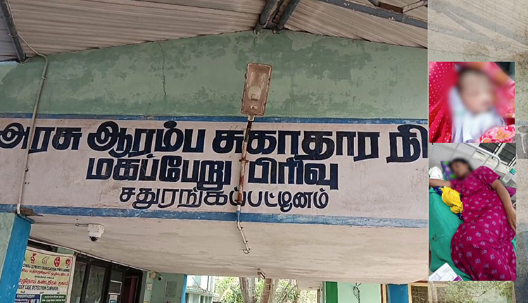அரசு மருத்துவமனையில் மருத்துவர் இல்லாமல் செவிலியர்கள் பிரசவம் பார்த்ததால் பரிபோன பிஞ்சு உயிர்...
