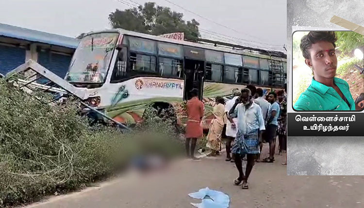 திண்டுக்கல் அருகே டூவீலர் மீது தனியார் பேருந்து மோதிய விபத்தில் 2 சிறுவர்கள் உயிரிழப்பு